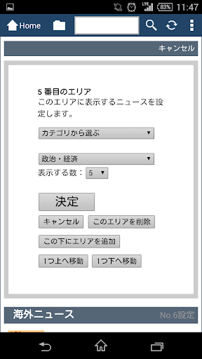 【免費新聞App】Ceron - ニュースとコメントをまとめてチェック-APP點子