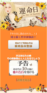 How to download 運命日 1.0.5 unlimited apk for pc