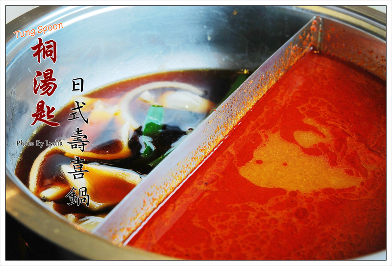 桐湯匙壽喜燒~當我們「桐 」在一起之~是的!壽喜燒和泰式酸辣鍋真的在一起了!!