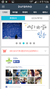 How to mod 두란노 lastet apk for android