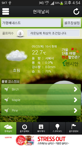 골프 날씨 - 케이웨더