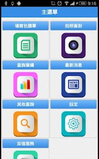 包膜系統 Screenshots 0