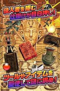 免費下載解謎APP|escape game mystery pyramid app開箱文|APP開箱王