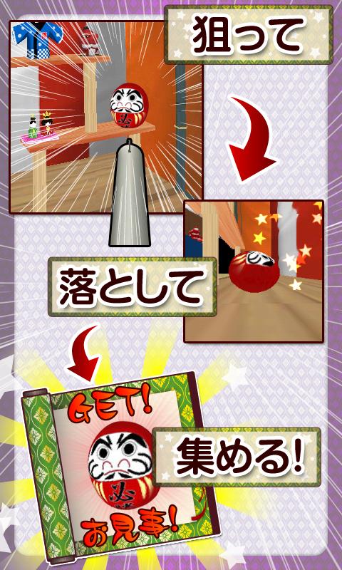 the射的！[登録不要のシューティングゲーム] Screen 2