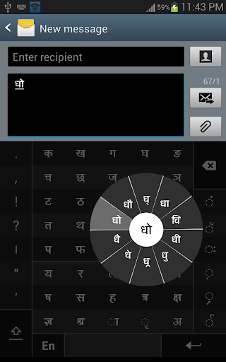 Swarachakra Hindi Keyboard