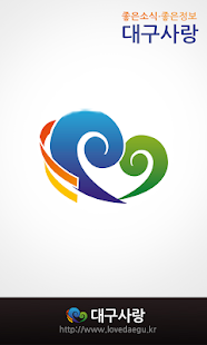 Lastest 대구사랑 APK for Android