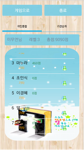 【免費拼字App】성경읽기게임-APP點子