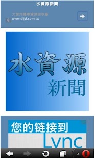 【實用App】民眾防災避災旅遊新工具水利署行動水情-颱風豪雨警示 ...