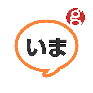 いまgoo-話題が集約 1.1