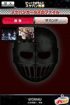 セルのみ/京楽びっくりぱちんこスケバン刑事 びっくりぱちんこ