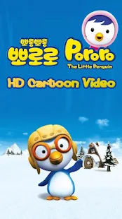 Pororo Video HD