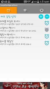 How to download My own place! (memo and noti) patch 1.1 apk for laptop