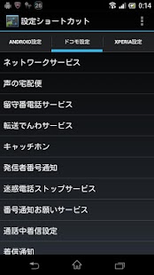 How to download 設定ショートカット 1.0.7 mod apk for pc