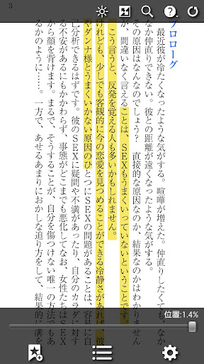 【免費書籍App】アダム徳永のオンナを楽しむ！大人の保健体育-APP點子