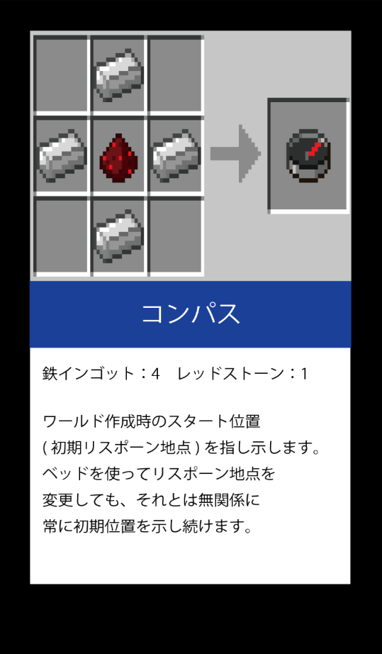 マイクラ便利ツール　マインクラフト　Minecraft Screen 3