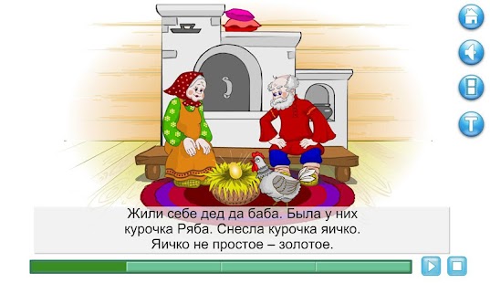 Интерактивная Курочка ряба Screenshots 3