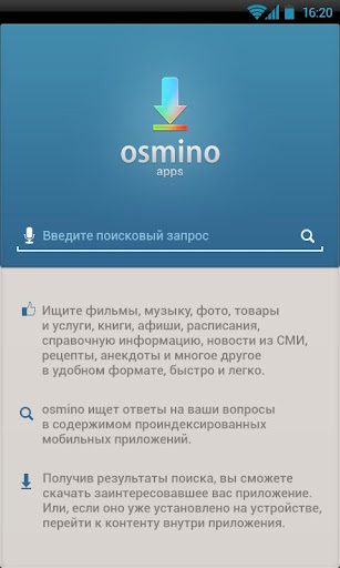 osmino apps: приложения