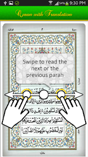 Quran Al Kareem Screenshots 4