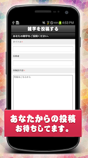 雑学大全集〜明日の話のネタになる雑学を〜 Screenshots 3