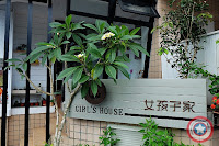 女孩子家的美麗時光