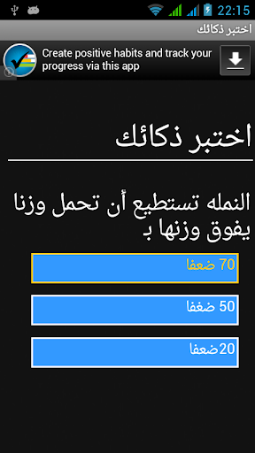 اختبار الذكاء والثقافة العامة