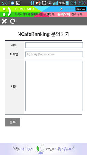 【免費通訊App】NCafe Ranking-APP點子