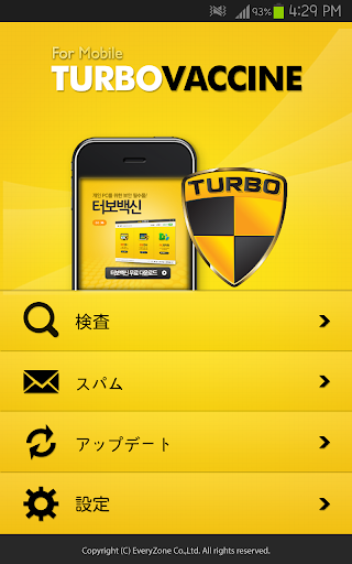 Turbo Vaccine Mobile Ver 2.0