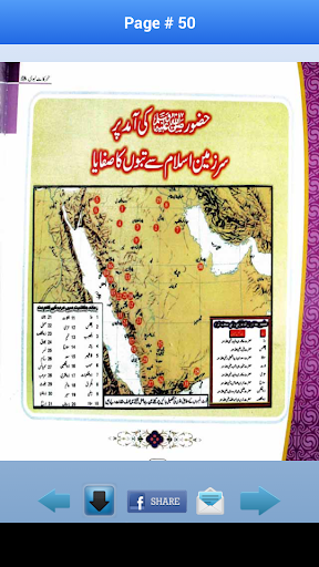 【免費書籍App】Tabarrukat-e-Nabvi PBUH-APP點子