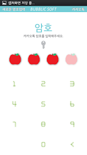 How to get 버블릭 색종이 카카오톡 테마 HD 1.1 unlimited apk for pc