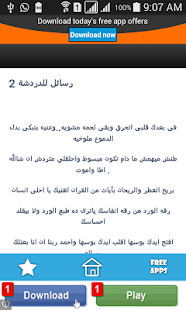 شات تعارف بنات واتس اب Screenshots 2