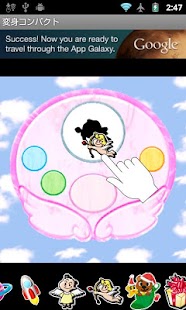 Lastest HenshinCompact APK for Android