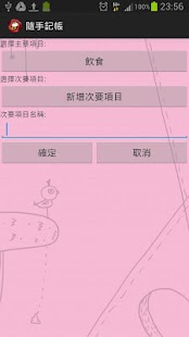 How to mod 隨手記帳 (快速記帳) free Beta 1.02 apk for bluestacks