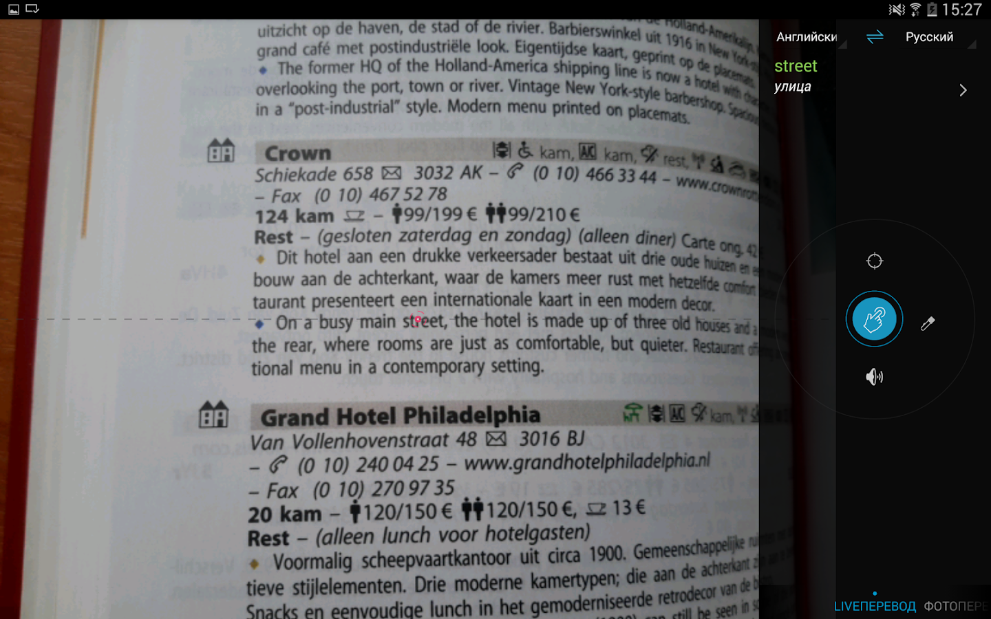 Приложения в Google Play – Словари ABBYY Lingvo