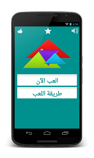 【免費解謎App】اختبر ذكائك مع لعبة الألوان-APP點子