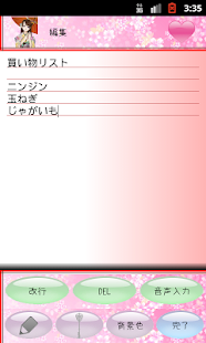 How to mod メモ帳（和風） 2.2.0 unlimited apk for laptop