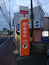立川栄郵便局