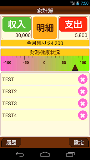 易记账本