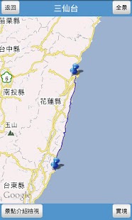 Taiwan East Coast 720 Panorama Screenshots 7
