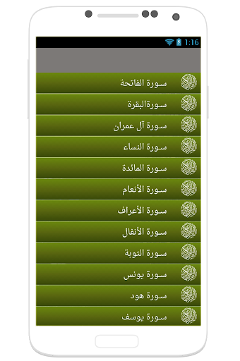 【免費音樂App】عبد الباسط القران الكريم كاملا-APP點子