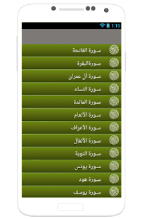 How to install Abdulbasit - Quran online 1.0 mod apk for android