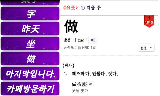 How to get 신HSK1급 미니사전 13.06.25 mod apk for laptop