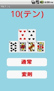 Free Download 10(Ten) APK for PC