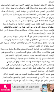 زواج القاسم بين الرد والقبول - náhled