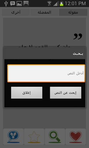 【免費書籍App】أعظم أقوال الشافعي-APP點子