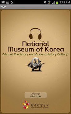 National Museum Of Koreaのおすすめ画像1