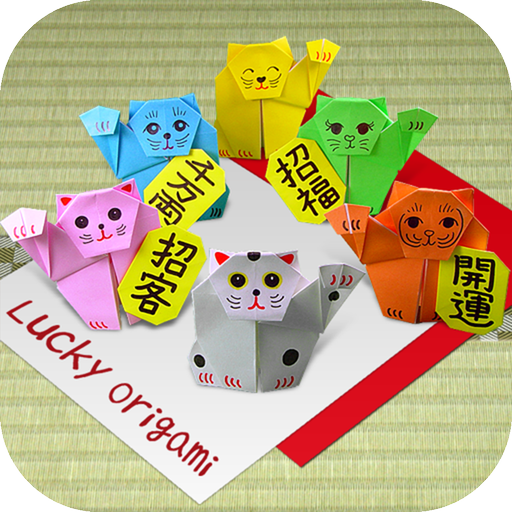 Lucky Origami 教育 App LOGO-APP開箱王
