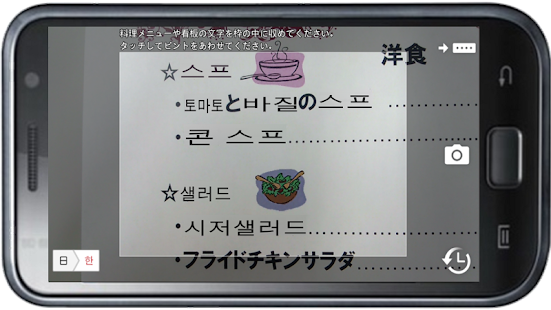 How to mod Japanese-Korean Dictionary lastet apk for android