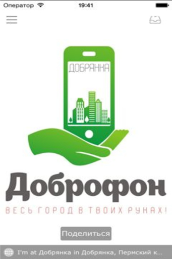 Доброфон-Добрянка