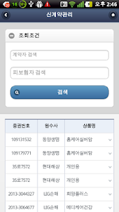 Download 영진포탈 APK for Android