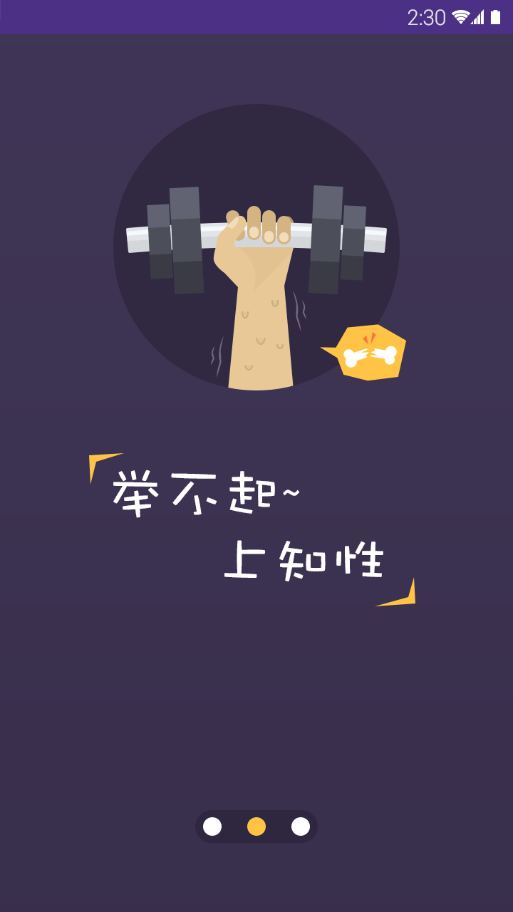 知性 Screen 2